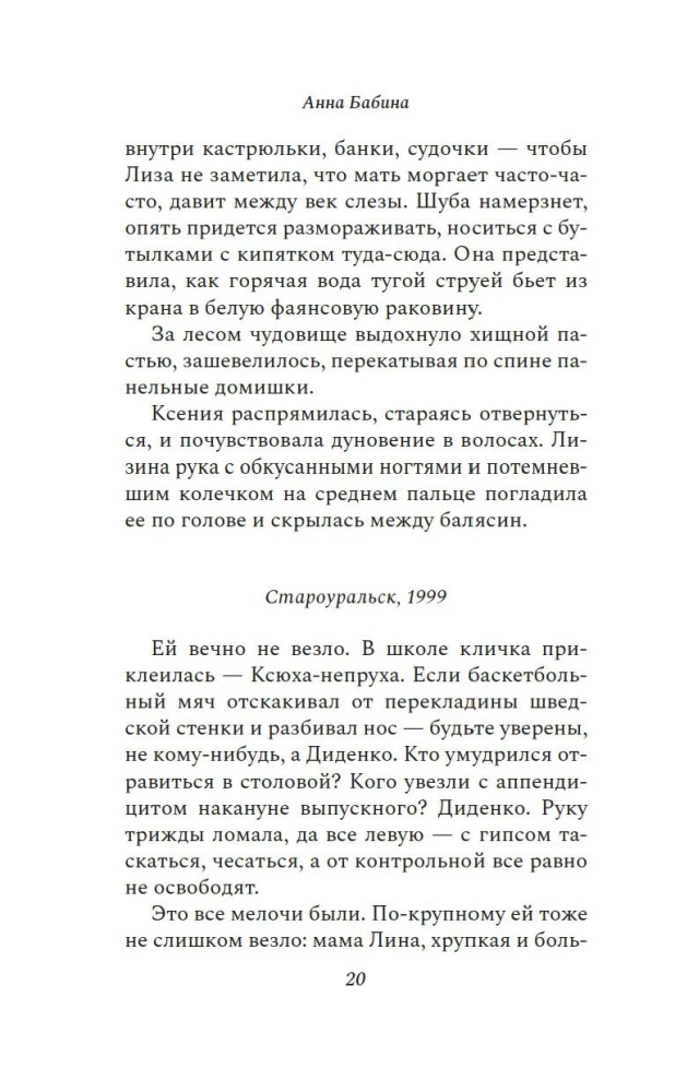 Презумпция вины